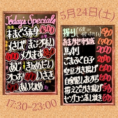 Today's Specials
