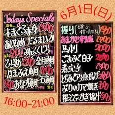 Today's Specials