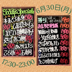 Today's Specials