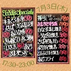 Today's Specials