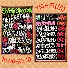 Today's Specials
