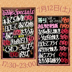 Today's Specials