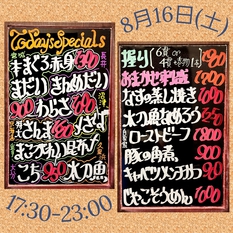 Today's Specials