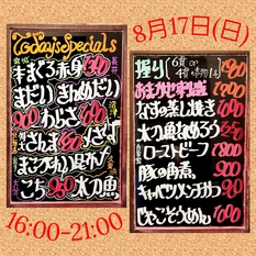 Today's Specials