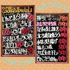 Today's Specials