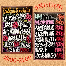 Today's Specials