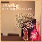 3/26日本酒ラインナップ