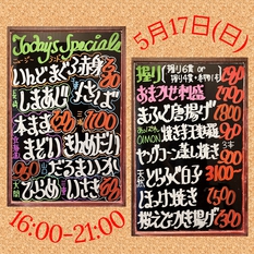 Today's Specials
