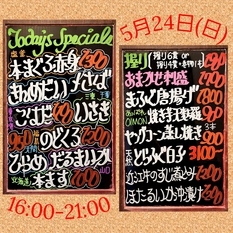 Today's Specials