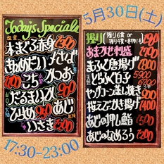 Today's Specials