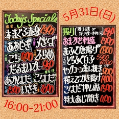 Today's Specials