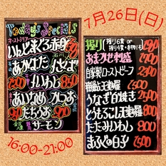 Today's Specials