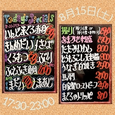 Today's Specials