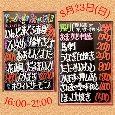 Today's Specials