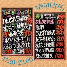 Today's Specials