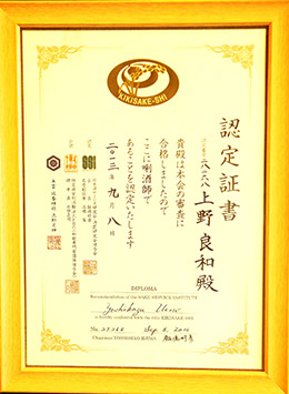 日本酒